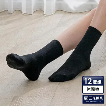 【SunFlower三花】素面半筒襪.襪子(12雙組)