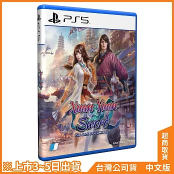 PS5《軒轅劍外傳 穹之扉》中文一般版[台灣公司貨]