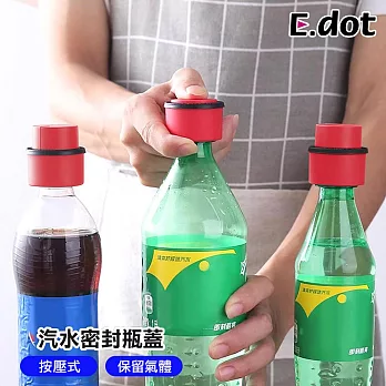 【E.dot】汽水防漏氣按壓打氣瓶蓋 (含記開蓋日期功能)