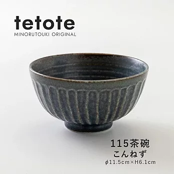 【日本Minoru】Tetote窯燒 陶瓷飯碗11.5cm ‧ 鉗藍