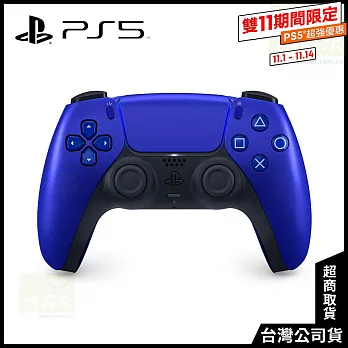 [雙11限定]PS5 DualSense 無線控制器 [台灣公司貨] 鈷藍色