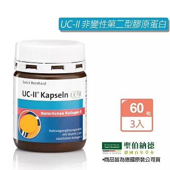 聖伯納德 Sanct Bernhard UC-II 非變性第二型膠原蛋白 (60顆X3罐) ucll