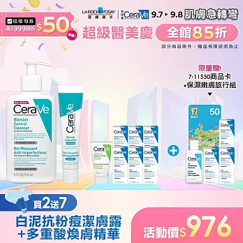 【CeraVe適樂膚】淨膚白泥抗粉痘潔面露 236ml+多重酸煥膚修護精華 40ml 獨家特談組(控油抗痘/極效煥膚)