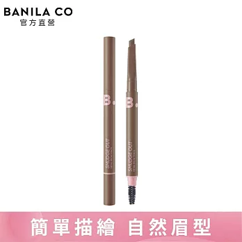 【BANILA CO】玩眉細緻兩用眉筆0.3g (03深棕)