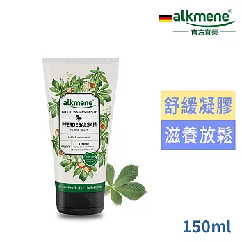 德國alkmene歐珂蔓七葉樹山金車舒緩膠150ml