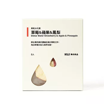 【MUJI 無印良品】果乾水元素 草莓&蘋果&鳳梨