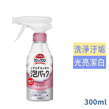 KAO Magiclean馬桶泡沫清潔噴霧300ml-白色花香