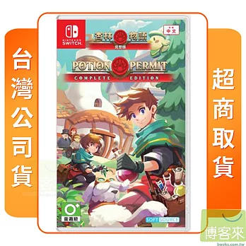 預購 7/4發售 NS 任天堂 Switch 杏林物語完全版 中文版 台灣公司貨