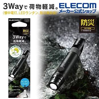 ELECOM NESTOUT戶外系列3用口哨手電筒(附掛繩)- 黑