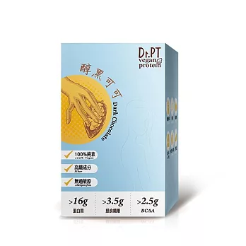 【果利生技】Dr.PT vegan 豌豆分離蛋白-醇黑可可 (7包/盒)