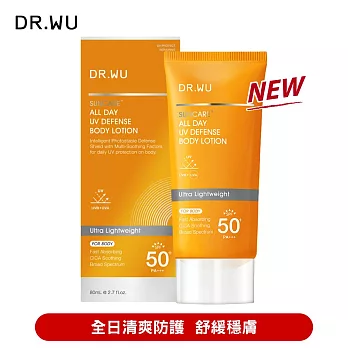 DR.WU 全日清爽身體防曬乳SPF50+80ML