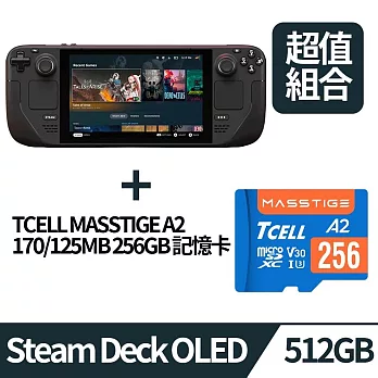 [超值組合]Steam Deck™ OLED 掌上型遊戲機 -512G+TCELL冠元 MASSTIGE A2 microSDXC UHS-I U3 V30 170/125MB 256GB 記憶卡