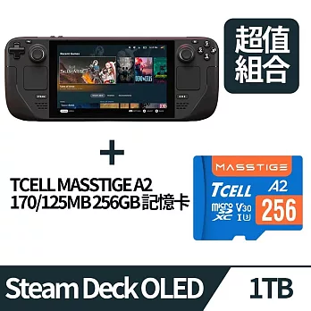 [超值組合]Steam Deck™ OLED 掌上型遊戲機 -1TB+TCELL冠元 MASSTIGE A2 microSDXC UHS-I U3 V30 170/125MB 256GB 記憶卡