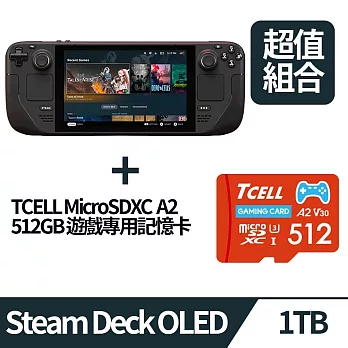 [超值組合]Steam Deck™ OLED 掌上型遊戲機 -1TB+TCELL冠元 MicroSDXC UHS-I (A2)U3 512GB 遊戲專用記憶卡