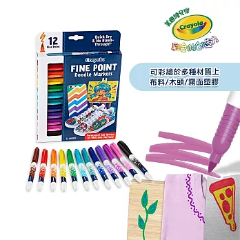 美國繪兒樂Crayola 塗鴉繪畫家-圓頭彩色簽字筆12色-筆尖2mm