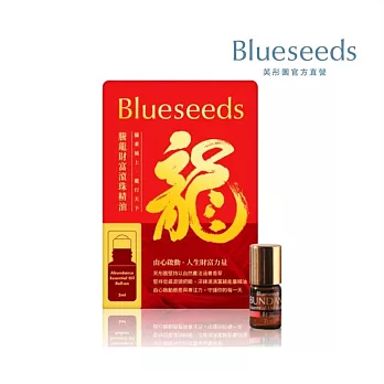 【Blueseeds】騰龍財富滾珠精油 2ml