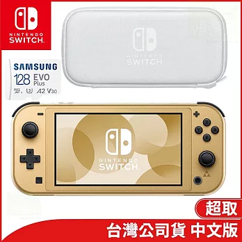 Nintendo Switch Lite 海拉魯版[台灣公司貨]+任天堂 Nintendo Switch Lite 主機收納包(附螢幕保護貼) +三星128G記憶卡