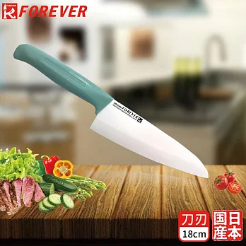 【FOREVER】日本製造鋒愛華高精密陶瓷刀18CM 白刃綠柄(標準系列)