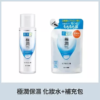 【1+1搶購組】肌研 極潤保濕化妝水170ml+補充包170ml