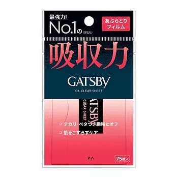 【GATSBY】吸油面紙 75枚 (強力吸油/蜜粉式清爽) 強力吸油