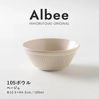 【日本Minoru】Albee窯十草 陶瓷小缽碗160ml ‧ 杏白