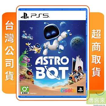 PS5 宇宙機器人 Astro Bot 中文版 台灣公司貨