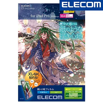 ELECOM 2024 iPad Pro(M4)擬紙感保護貼 (肯特紙)-11吋