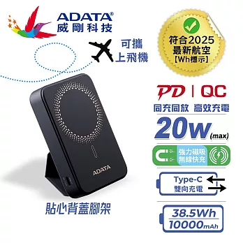 【ADATA 威剛】R100 10000mAh 無線磁吸快充 20W PD/QC極速快充行動電源(BSMI認證) 星空黑