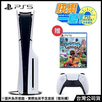 PlayStation®5 光碟版主機(CFI-2018A01) [台灣公司貨](贈《小小大冒險普通版》)