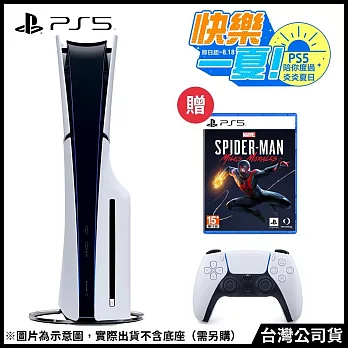 【PlayStation®5】光碟版主機(CFI-2018A01) [台灣公司貨]