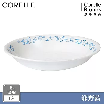 【美國康寧】CORELLE 鄉野藍- 8吋深盤