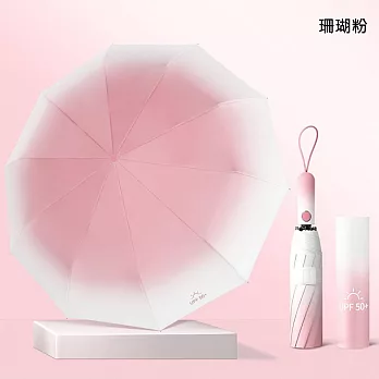 【KISSDIAMOND】漸層10骨晴雨黑膠自動傘(KDU-690) F 珊瑚粉