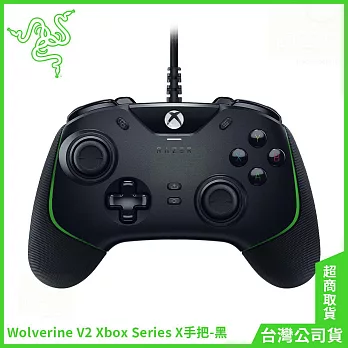 雷蛇Razer Wolverine V2機械式遊戲手把- 黑色