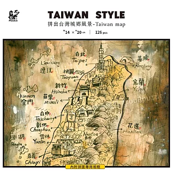 YouRPuzzleXMimiBlock【百攤台灣】優選拼圖 Taiwan map