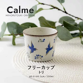 【日本Minoru】Calme秘境 陶瓷杯200ml ‧ 飛鳥