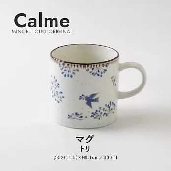 【日本Minoru】Calme秘境 陶瓷馬克杯300ml ‧ 飛鳥