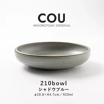 【Minoru陶器】Cou素窯 陶瓷深盤20cm ‧ 霧藍