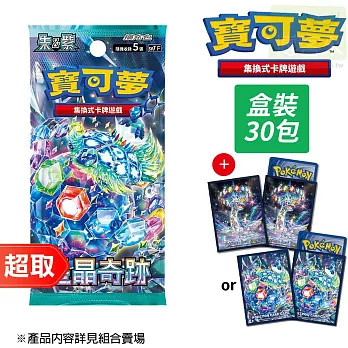 PTCG 朱&紫《擴充包》星晶奇跡 擴充包+《專用造型卡套》任選1份 ⚘ 寶可夢集換式卡牌遊戲 ⚘ Pokémon Trading Card Game-A組