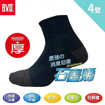 【BVD】石墨烯1/2乾爽氣墊男襪-加厚-4入(B582襪子/除臭襪/短襪) 黑25-28CM