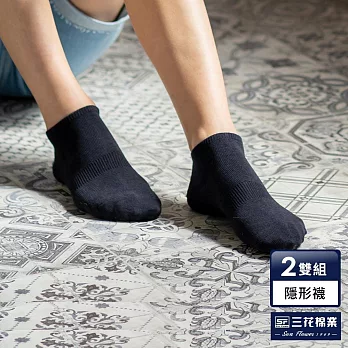 【三花】素面隱形襪(2雙組)襪子  黑