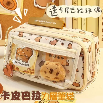 卡皮巴拉｜筆袋套組