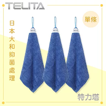 【TELITA】超細纖維萬用擦拭巾/擦手巾 藍色