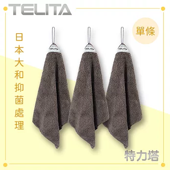 【TELITA】超細纖維萬用擦拭巾/擦手巾 灰色