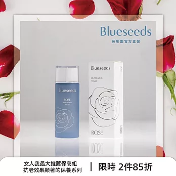 【Blueseeds】【女大保養最佳賞獲獎】晨曦玫瑰煥顏臉部保養系列 l 玫瑰活膚液100ml