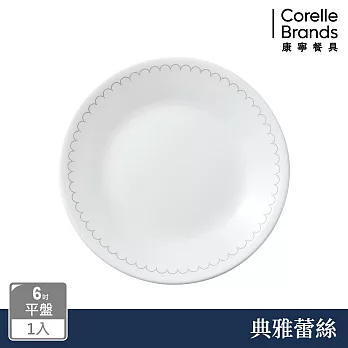 【美國康寧】CORELLE 典雅蕾絲-6吋平盤