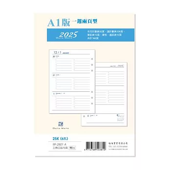 【DATA MATE - 2025日誌】RF-2801A 25K 6孔 有日期日誌備本 A1版(80張)