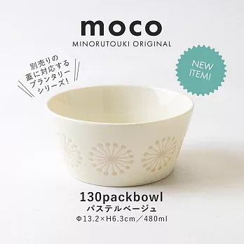 【minoru陶器】Moco煙花 陶瓷餐碗480ml ‧ 杏白棕