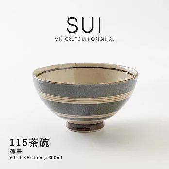 【日本Minoru】Sui職人窯燒 陶瓷餐碗300ml ‧ 薄墨