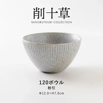 【日本Minoru】削十草 陶瓷餐碗390ml ‧ 粉引