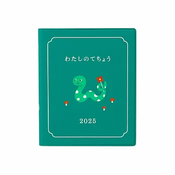 【HIGHTIDE】2025 直式週記事手帳方型 ‧ 干支蛇/綠色